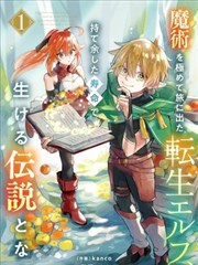 灵能百分百漫画本传第2卷档案卡封面