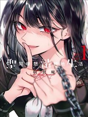 灵能百分百漫画本传第4卷档案卡封面