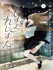 灵能百分百漫画外传单行本档案卡封面